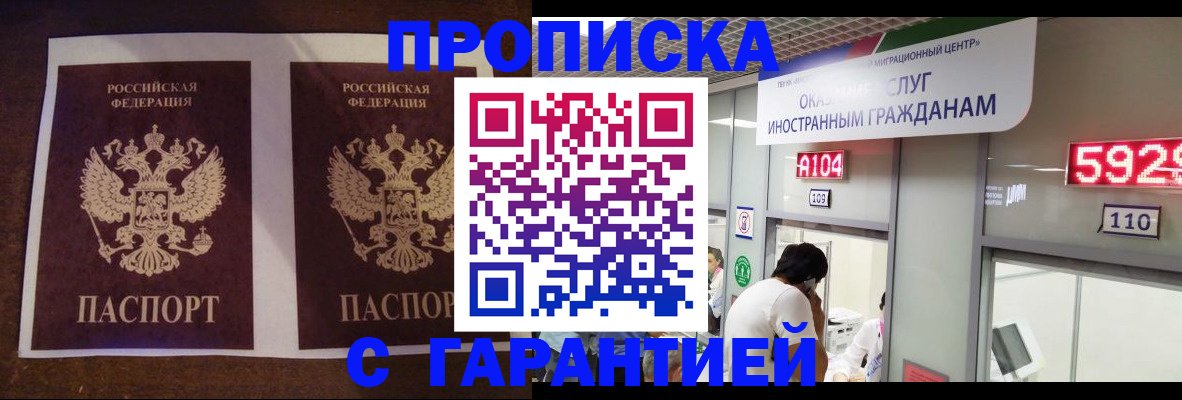 регистрация для дет. сада в Учалы