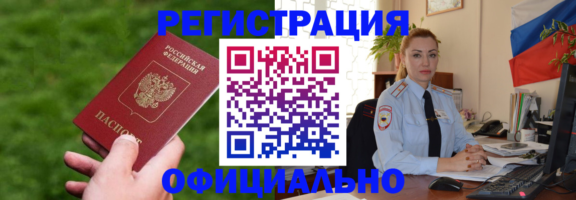 временная регистрация госуслуги в Учалы