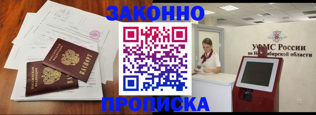 где прописаться в Учалы