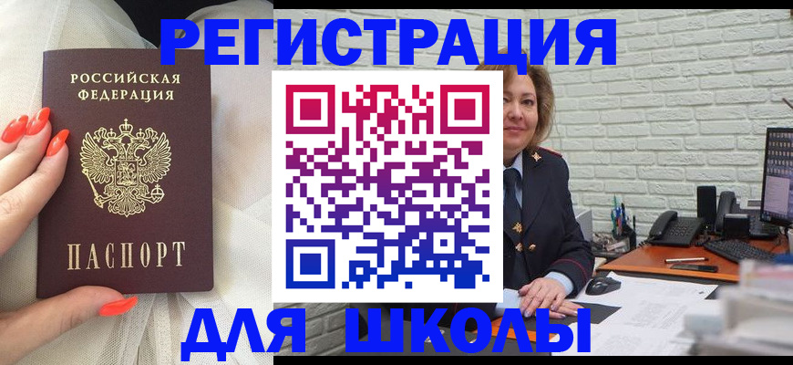 прописка для работы в Учалы