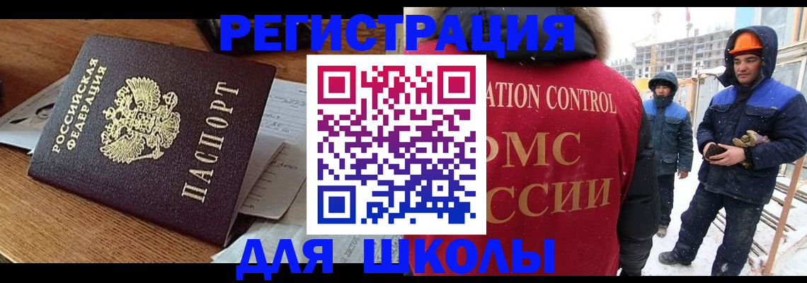 регистрация для дет. сада в Учалы