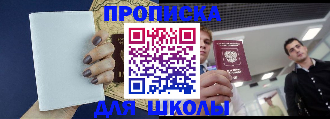 прописка поиск в Учалы