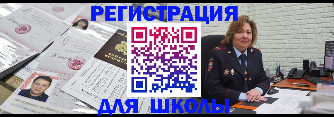 прописка для военкомата в Учалы