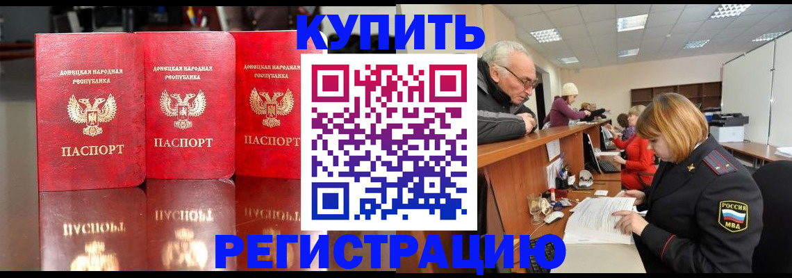 временная регистрация собственник в Учалы